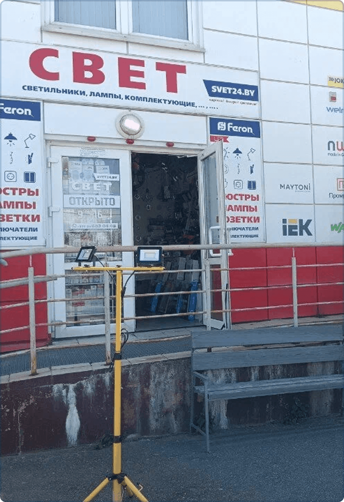 Фасад магазина Электрика